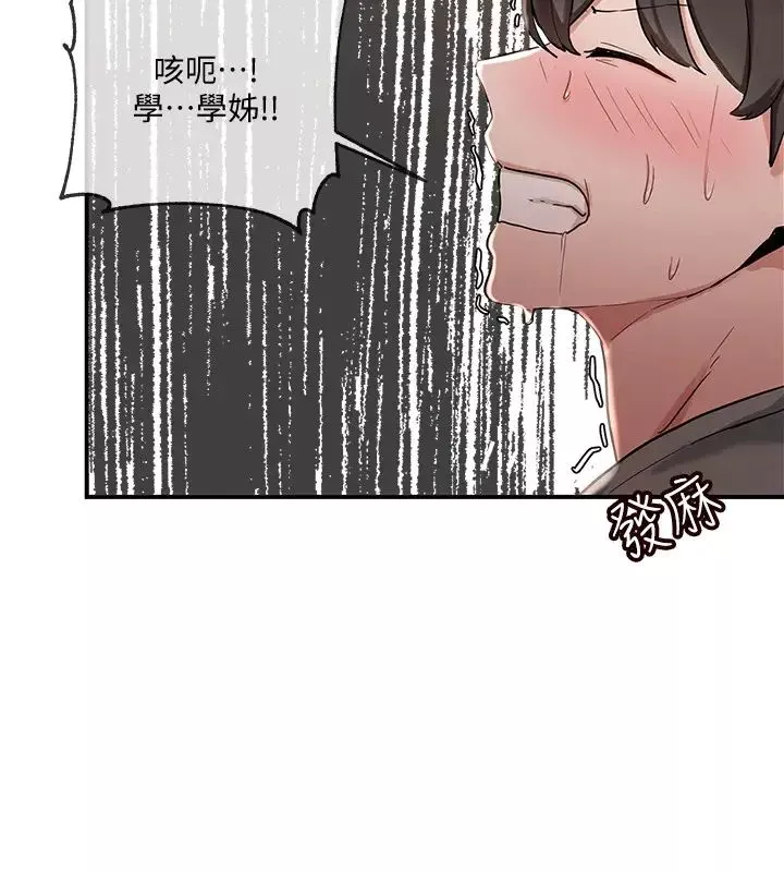 社團學姊第5話-要跟我做點舒服的事嗎?