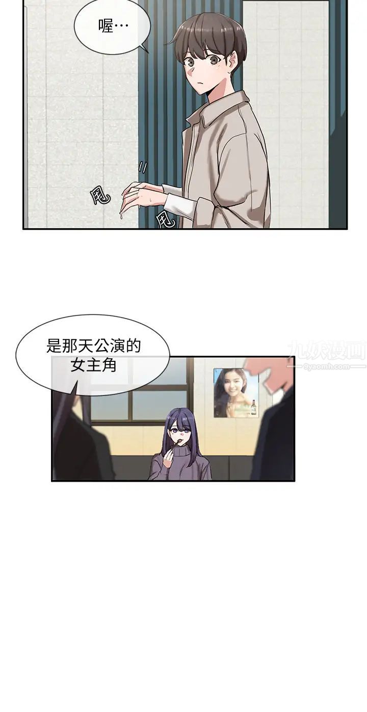 社团学姊第6话-姊姊,我上次也很舒服