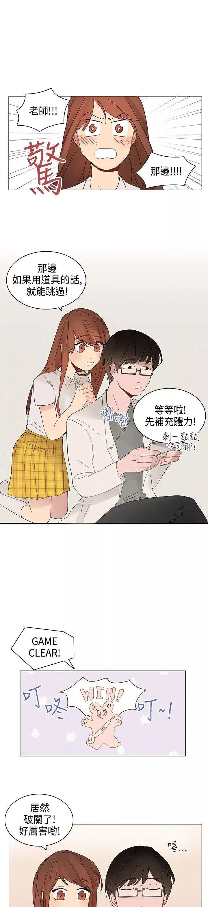 绝对领域第7话