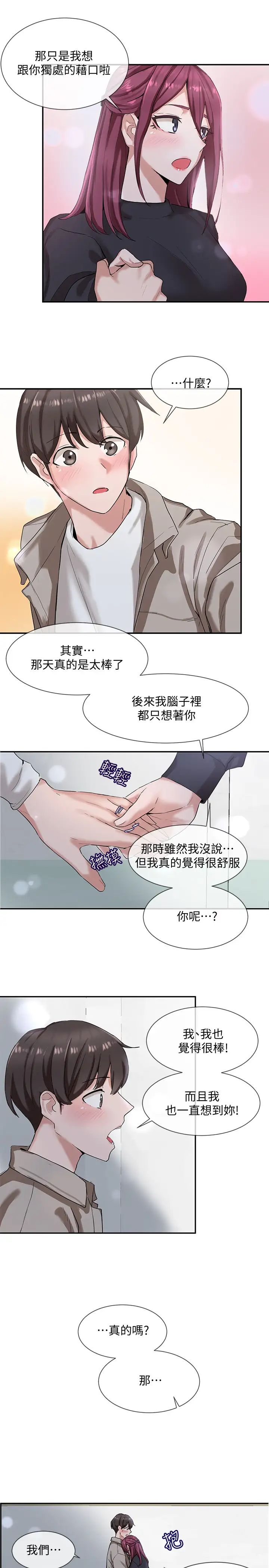 社团学姊第6话-姊姊,我上次也很舒服