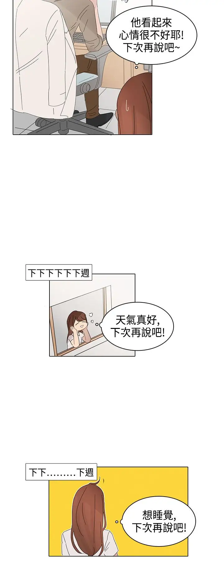 绝对领域第7话