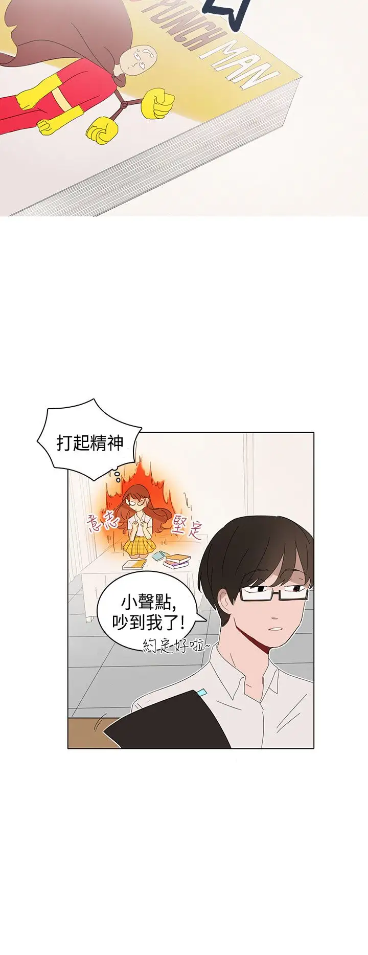 绝对领域第7话