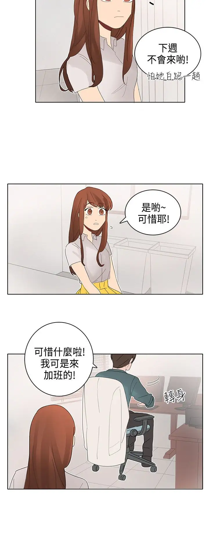 绝对领域第8话