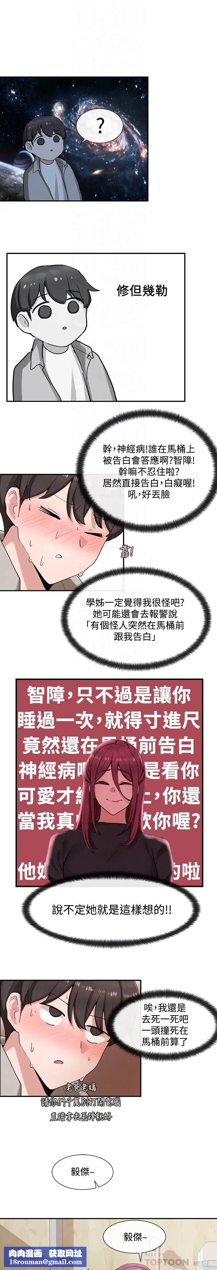 社团学姊第8话-独得学姊们关爱的社团新人