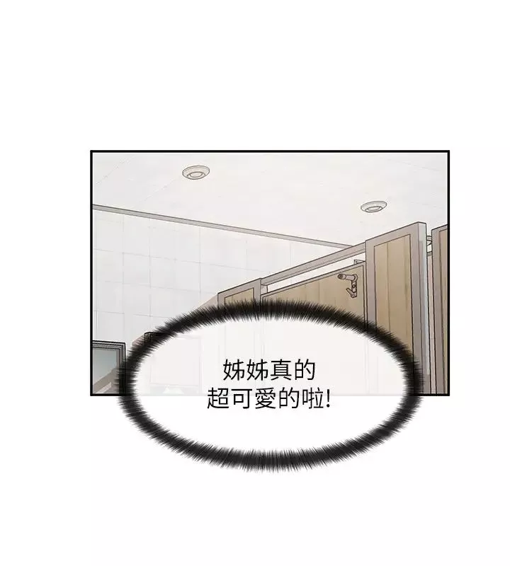 社團學姊第8話-獨得學姊們關愛的社團新人