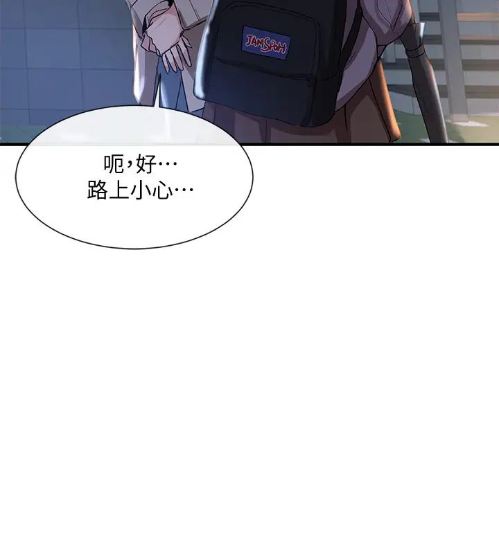 社团学姊第8话-独得学姊们关爱的社团新人