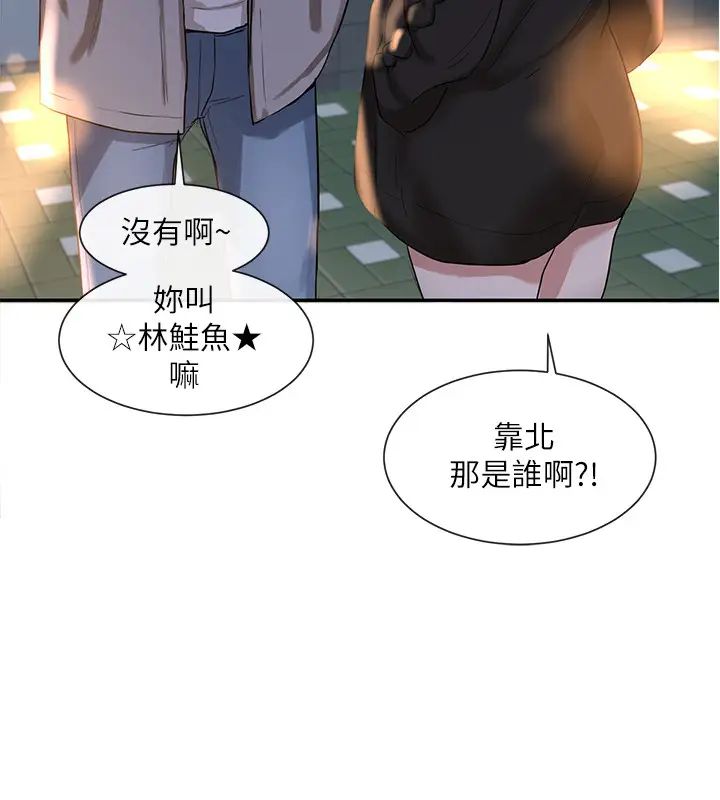 社团学姊第8话-独得学姊们关爱的社团新人