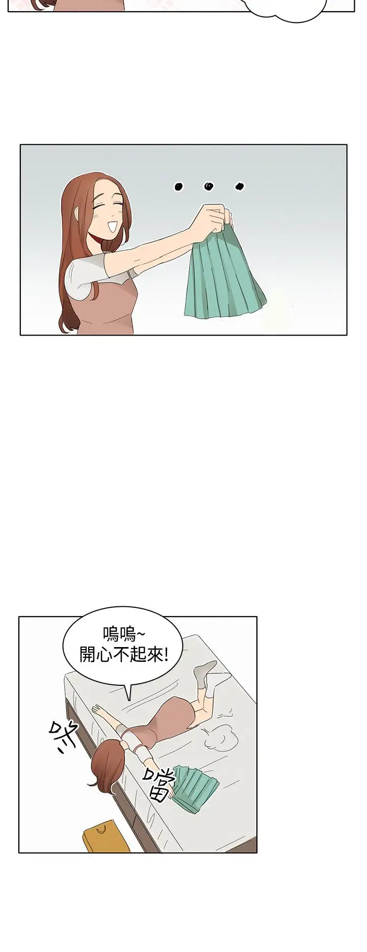 绝对领域第8话