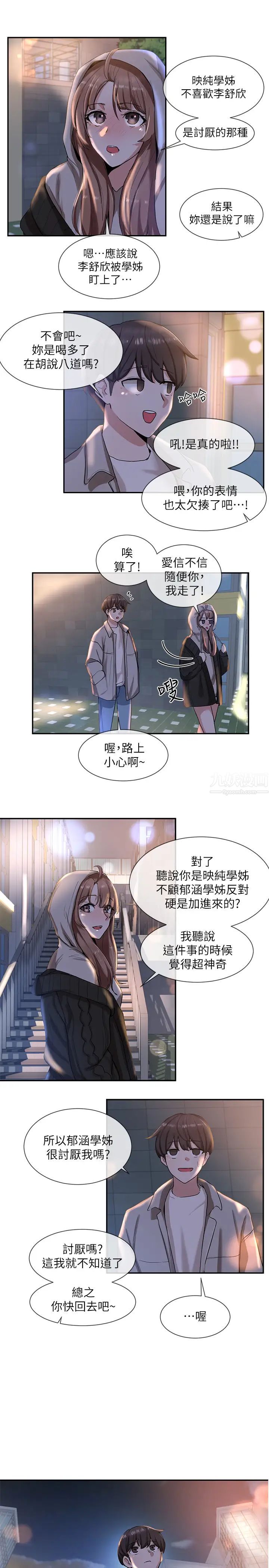 社团学姊第9话-映纯学姊的诱惑