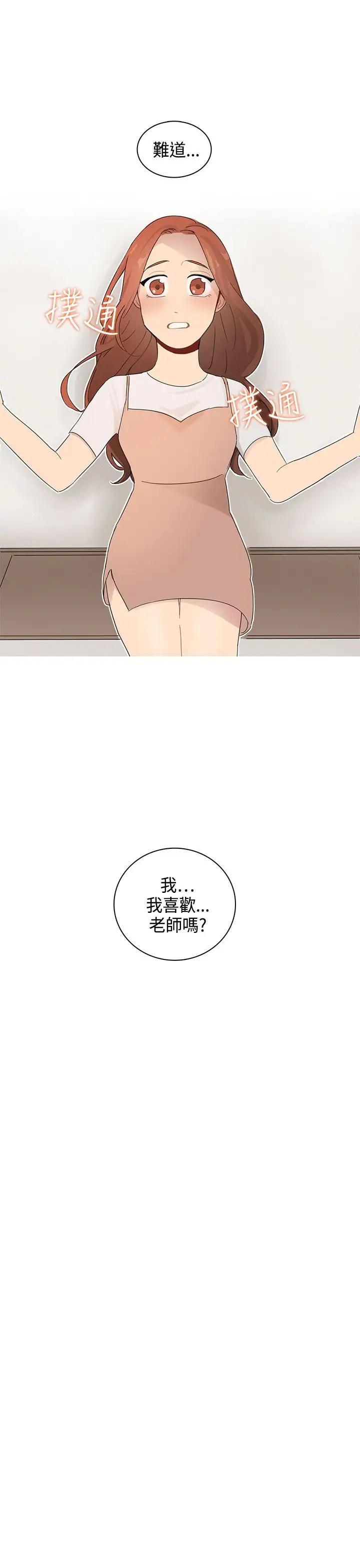 绝对领域第8话