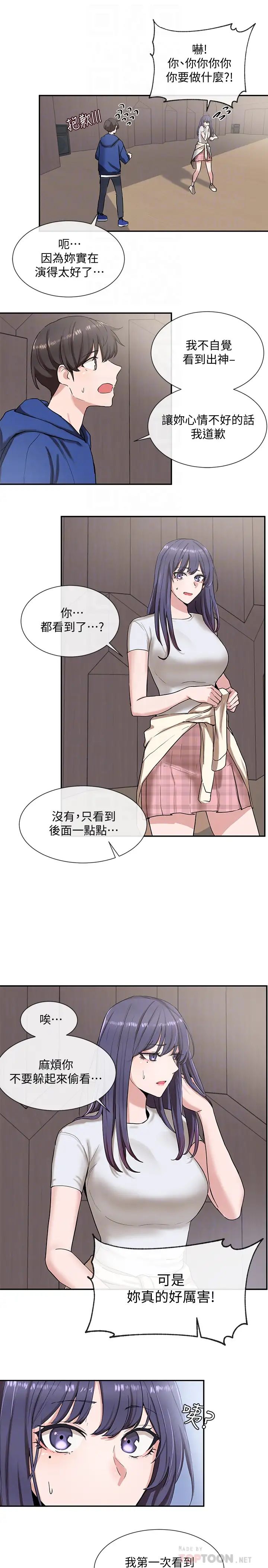 社团学姊第9话-映纯学姊的诱惑