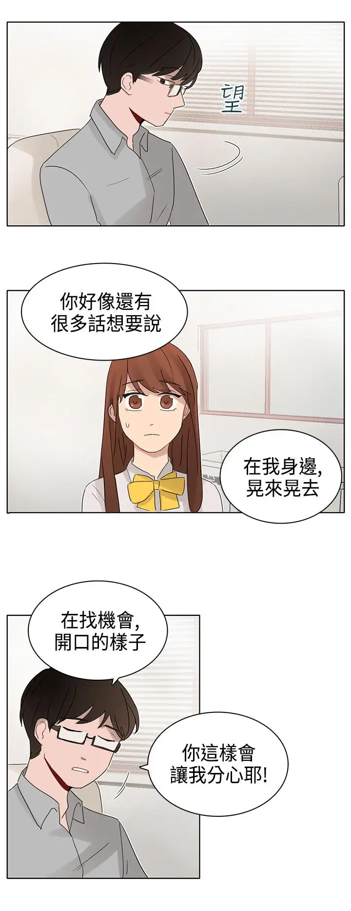 绝对领域第9话