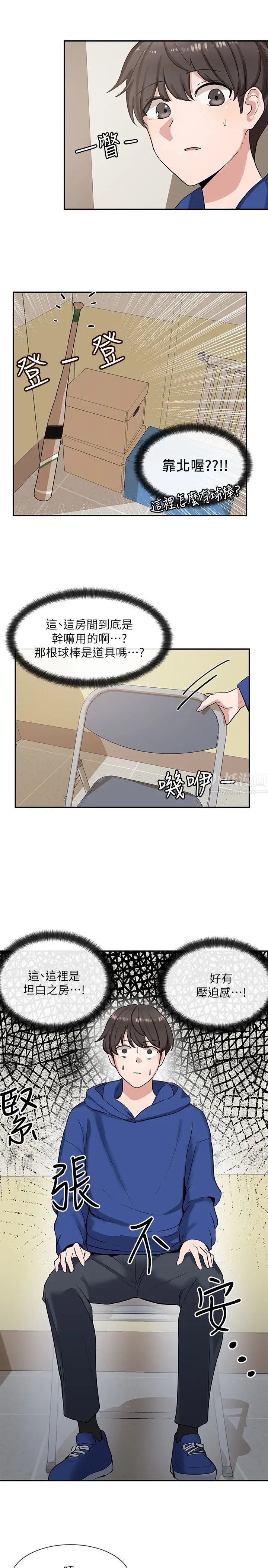 社团学姊第9话-映纯学姊的诱惑
