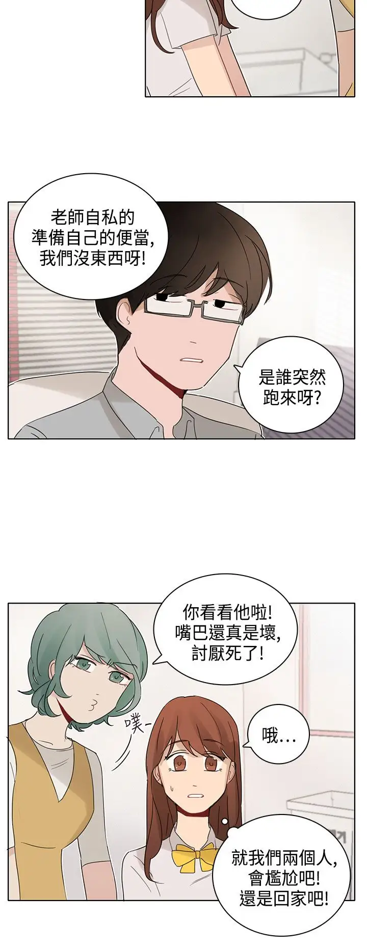 绝对领域第9话