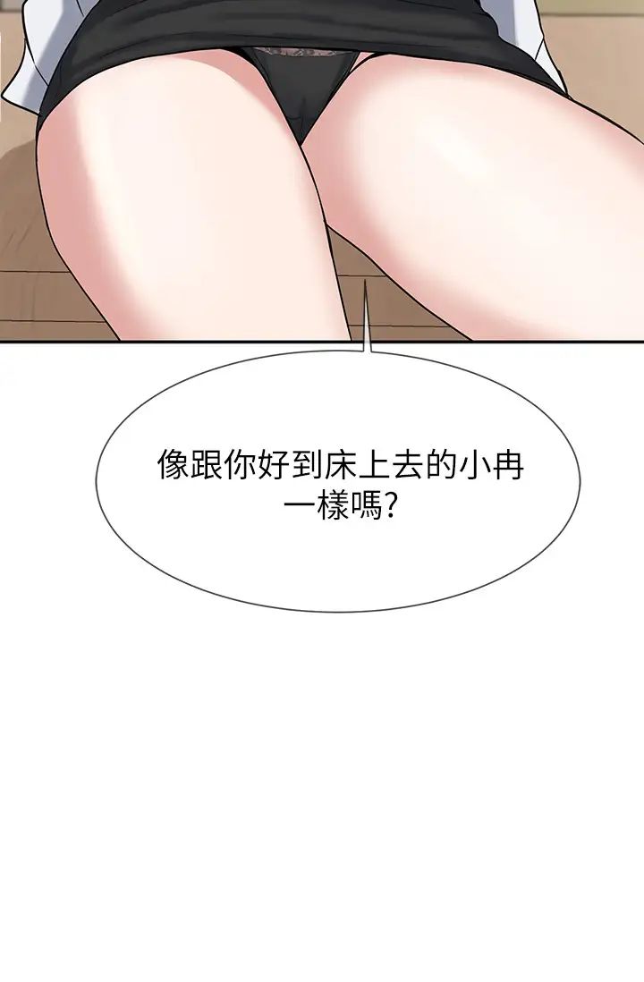 社团学姊第10话-你不想跟我做吗?