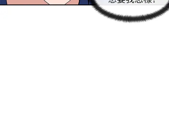 社团学姊第10话-你不想跟我做吗?