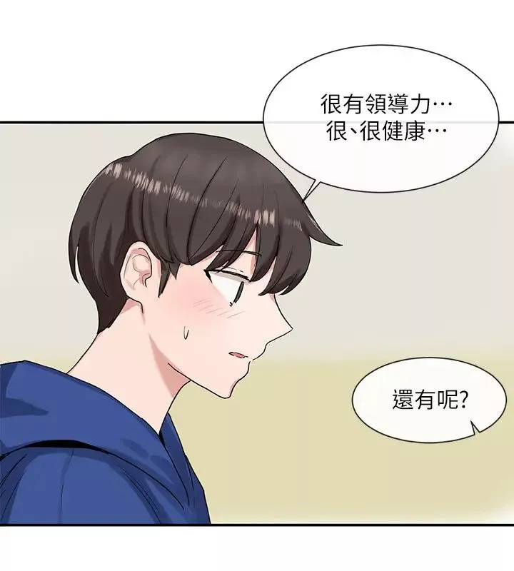 社團學姊第10話-你不想跟我做嗎?