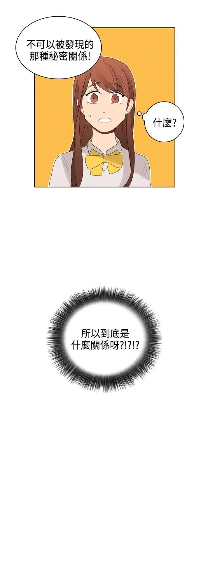 绝对领域第9话