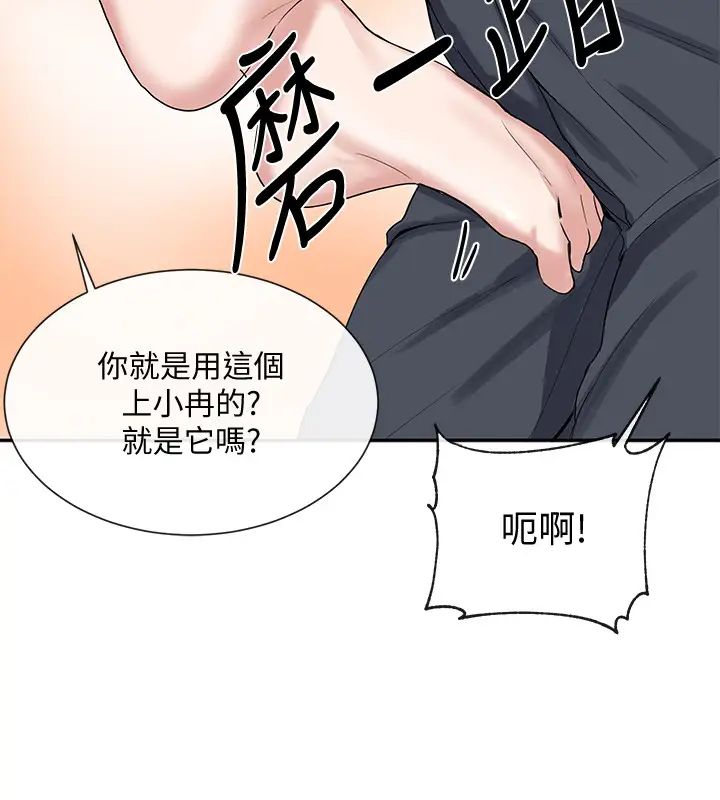 社团学姊第10话-你不想跟我做吗?