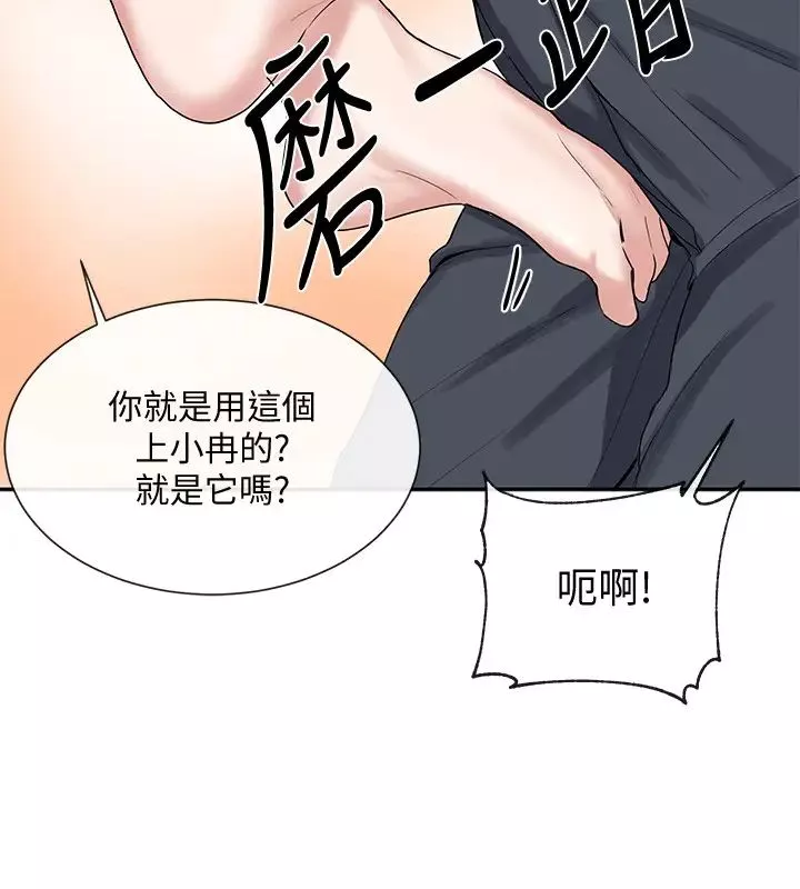 社團學姊第10話-你不想跟我做嗎?
