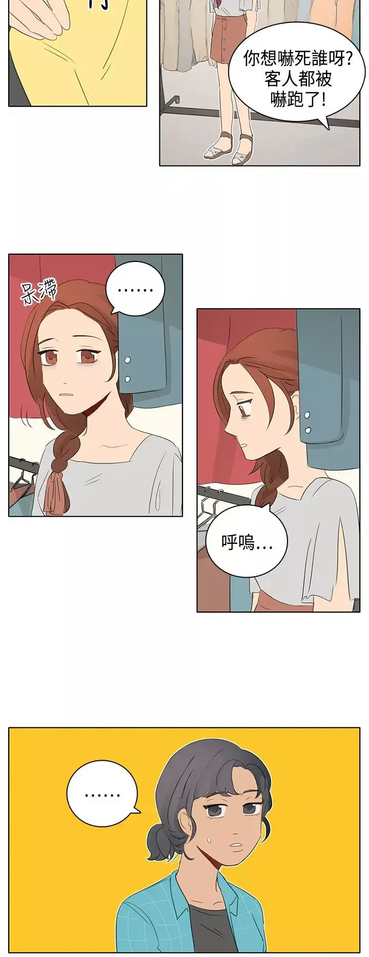 绝对领域第10话