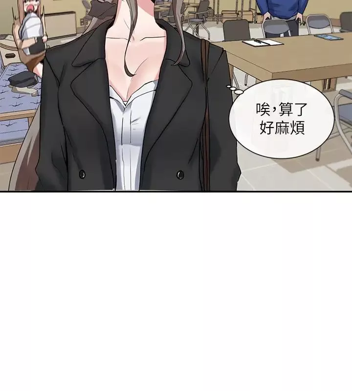 社團學姊第11話-跟小冉姊約會