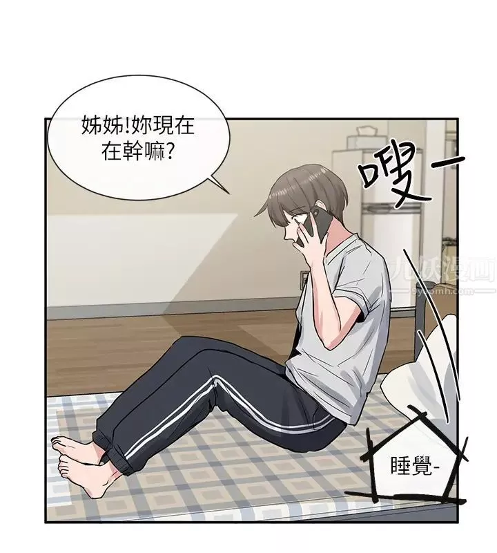 社團學姊第11話-跟小冉姊約會