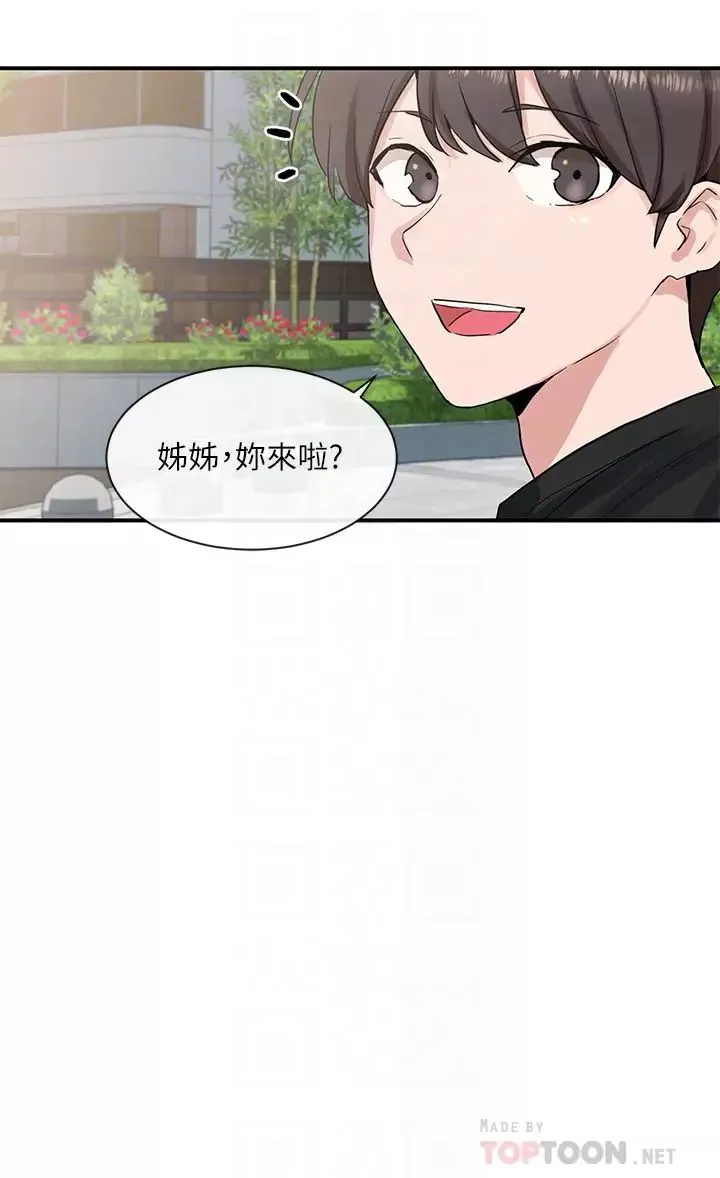 社團學姊第12話-積極主導的小冉