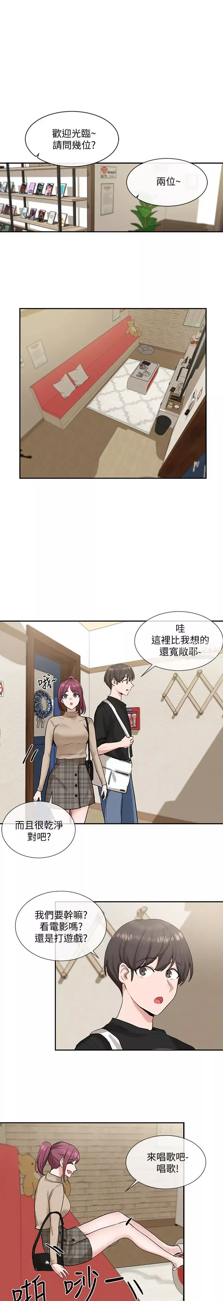 社團學姊第12話-積極主導的小冉