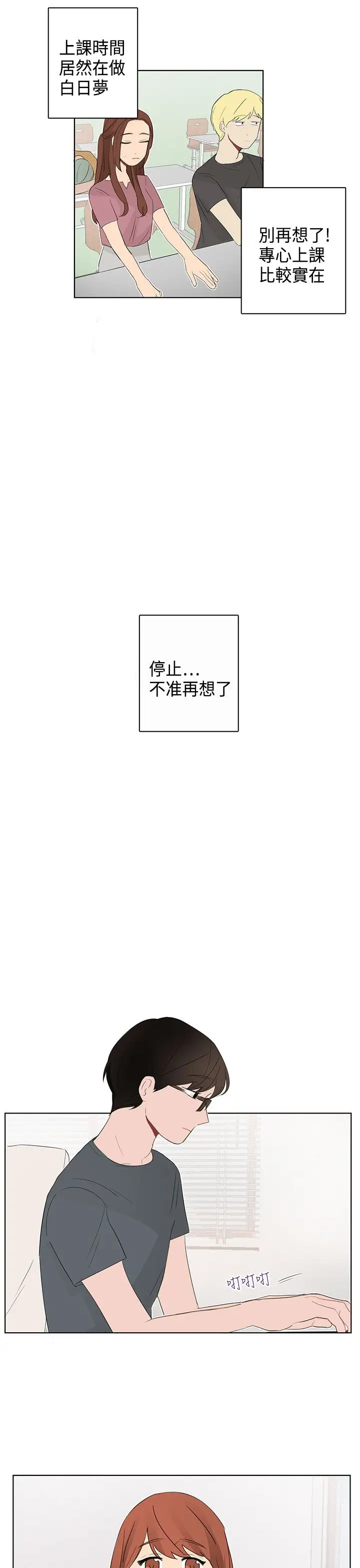 绝对领域第11话