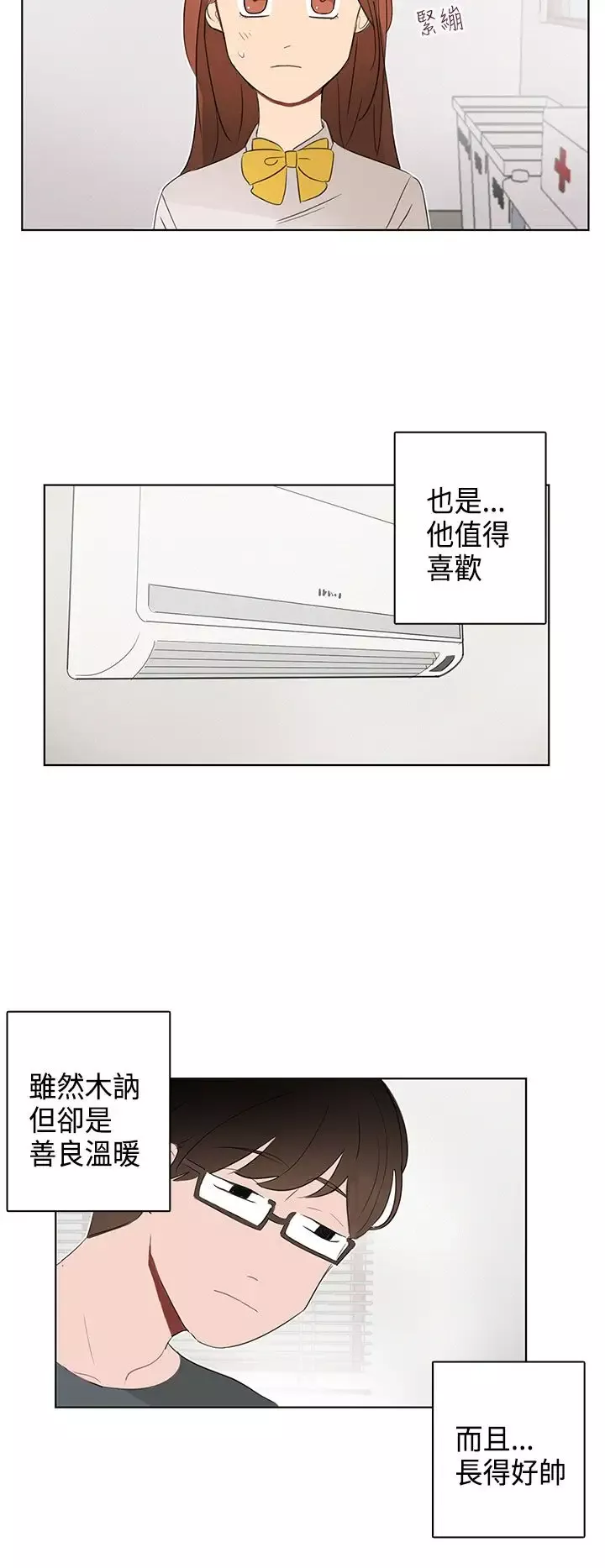 绝对领域第11话