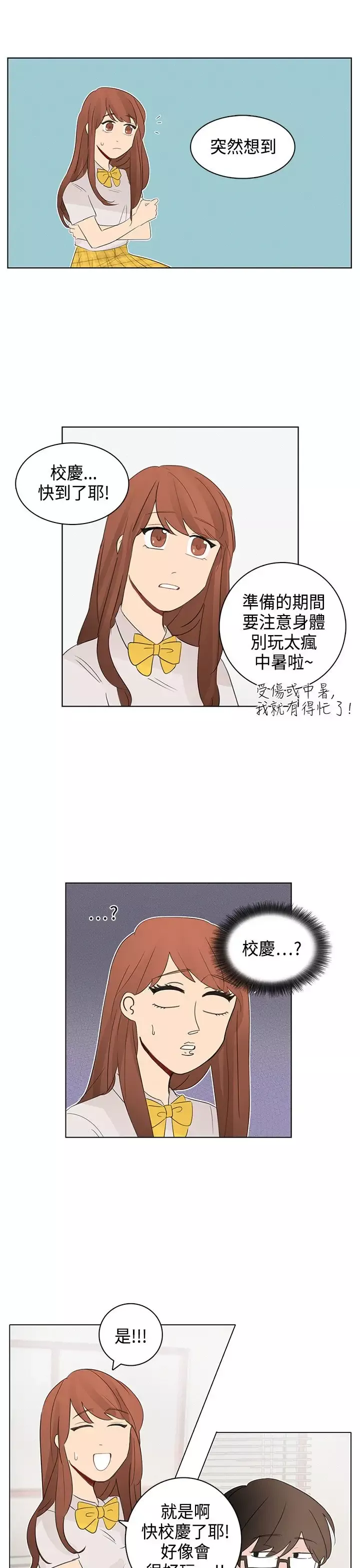 绝对领域第11话