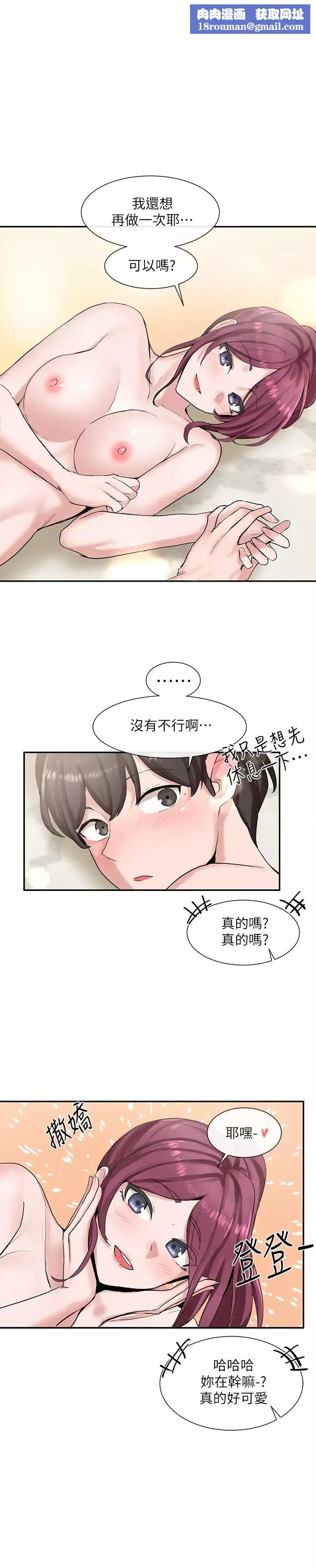 社團學姊第14話-挺入溫暖的肉穴…