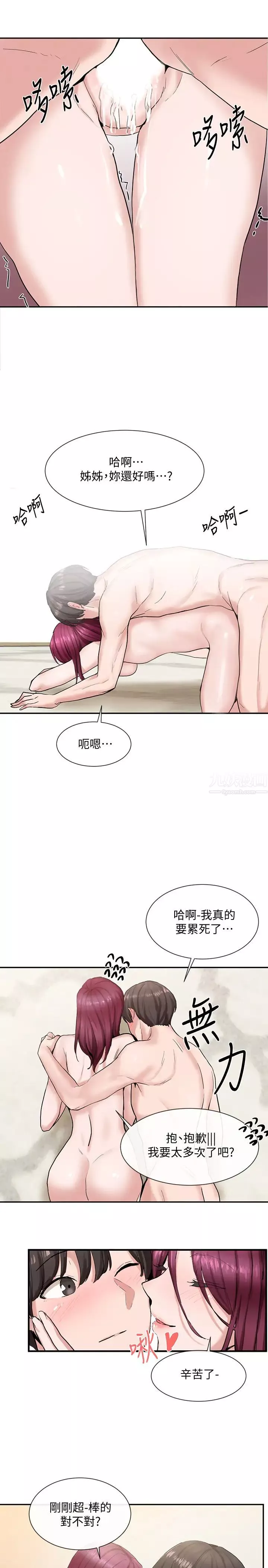 社團學姊第14話-挺入溫暖的肉穴…
