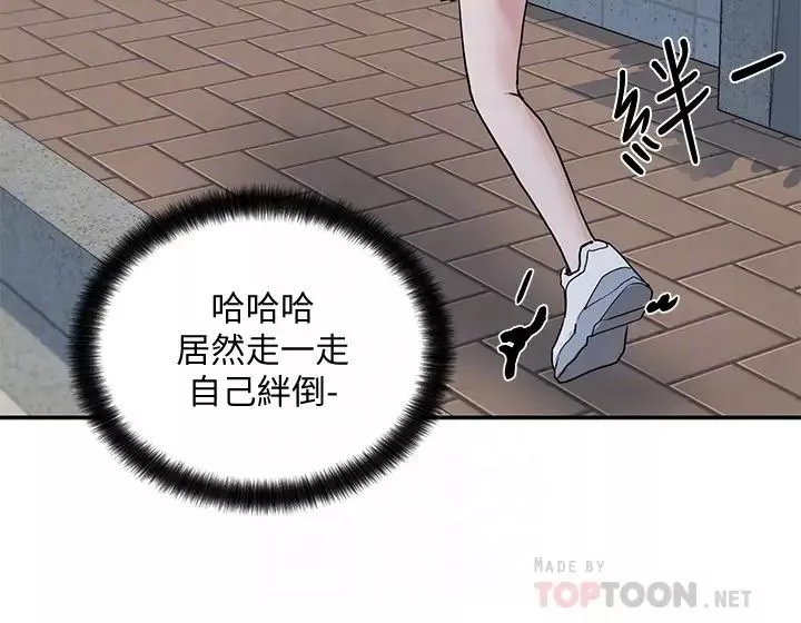 社團學姊第15話-偶遇戲劇電影系教授