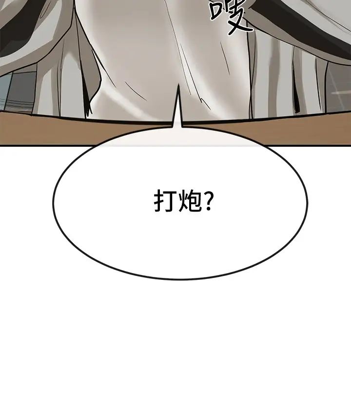 社团学姊第16话-学姊的单独续摊邀约