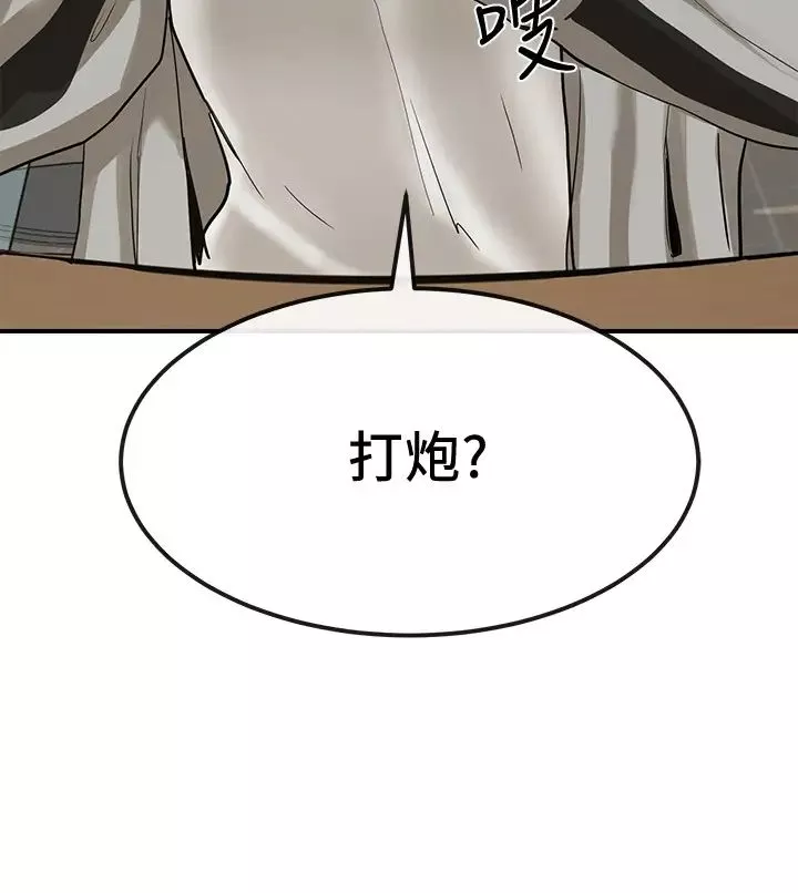 社團學姊第16話-學姊的單獨續攤邀約
