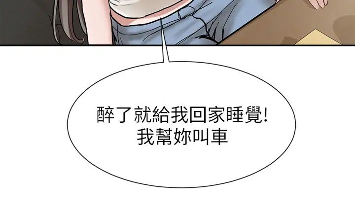 社团学姊第16话-学姊的单独续摊邀约