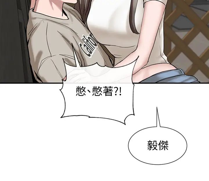 社团学姊第16话-学姊的单独续摊邀约