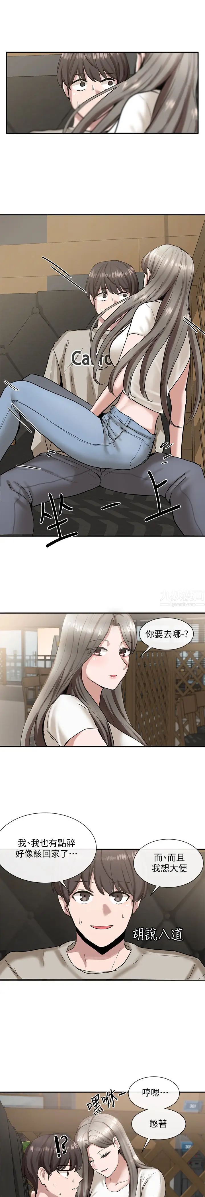 社团学姊第16话-学姊的单独续摊邀约
