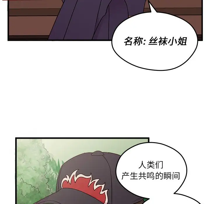 恋爱攻略第23章
