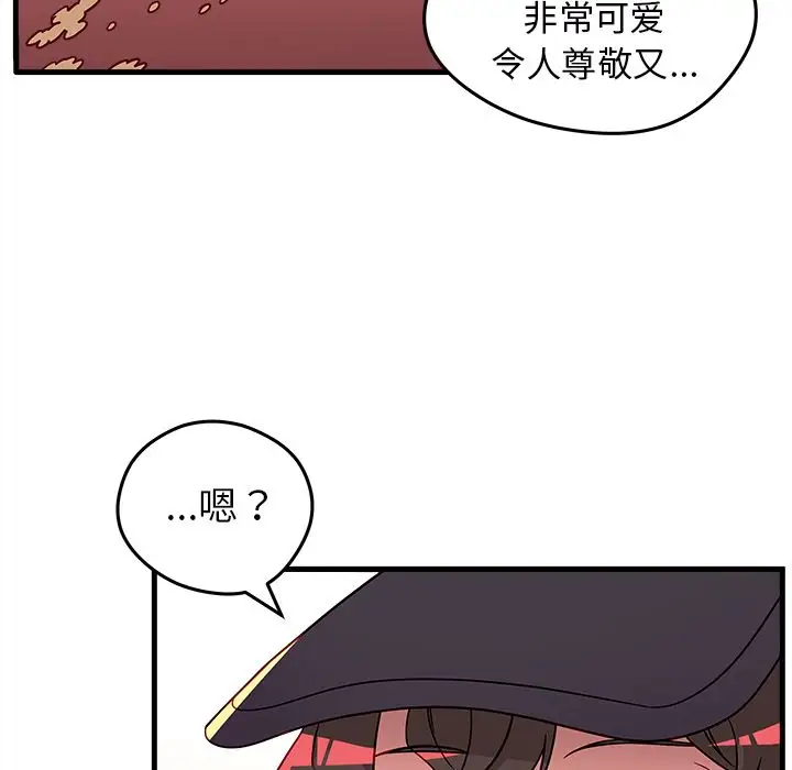 恋爱攻略第23章