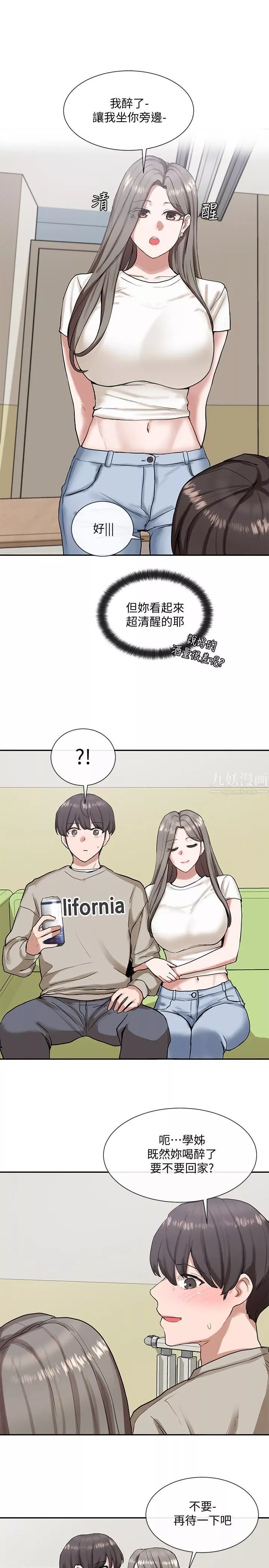 社團學姊第17話-你打算怎麼做?