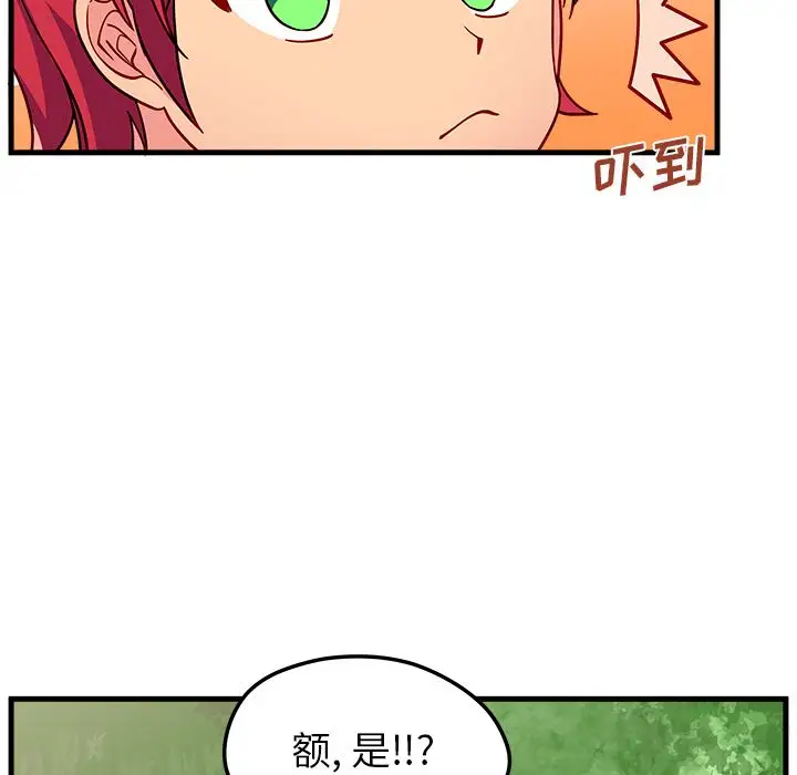 恋爱攻略第23章