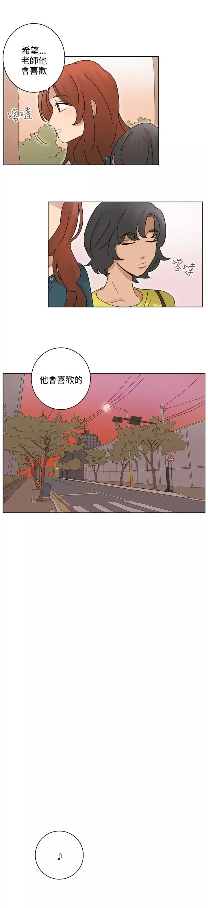 绝对领域第16话