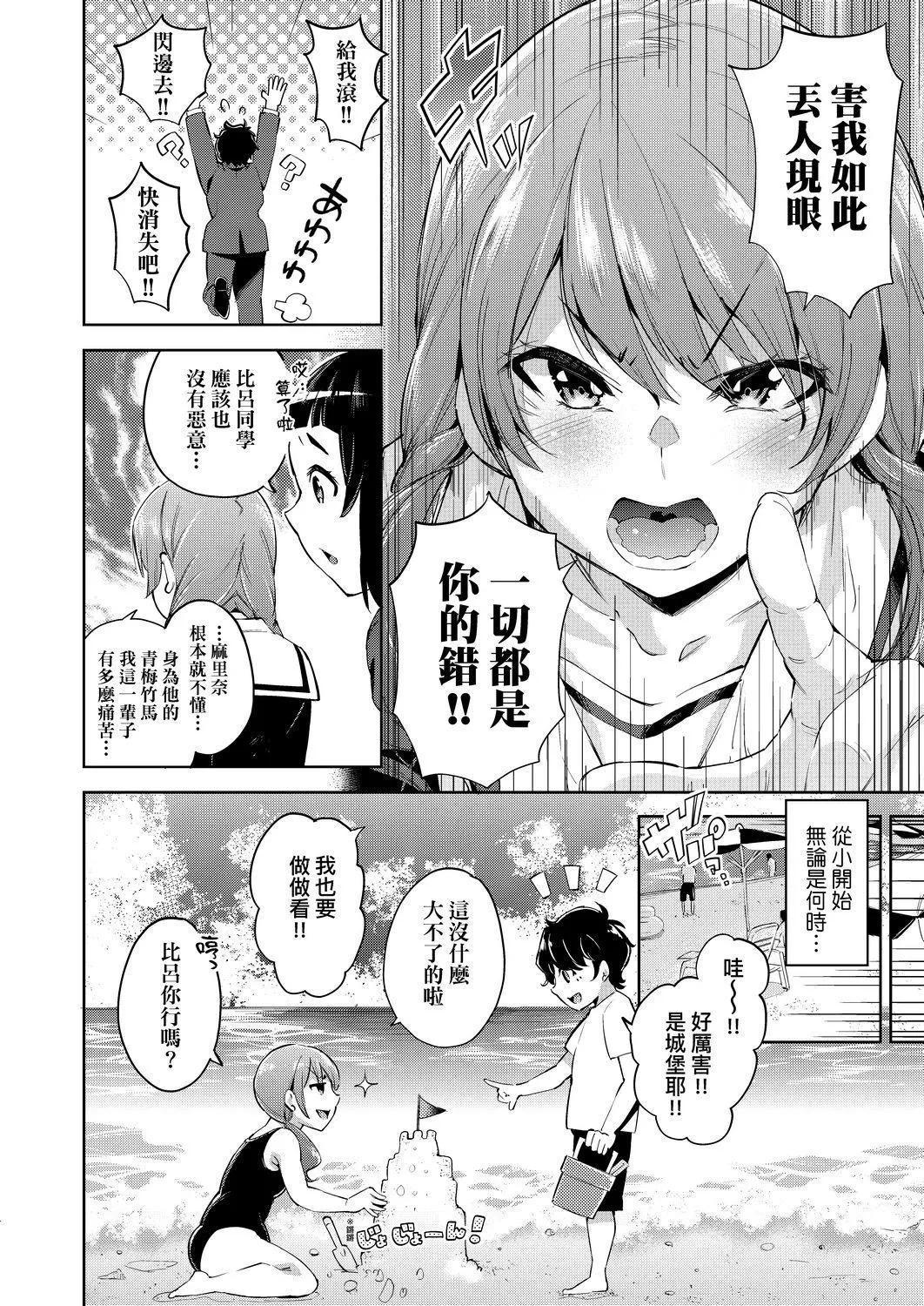 [無洗米]おち○ちんに負けてしまった女の子たち[黑條修正][未來數位中文][敗給歐金金並沉淪其中的女孩子們][無洗米]おち○ちんに負けてしまった女の子たち[黑條修正][未來數位中文][敗給歐金金並沉淪其中的女孩子們]