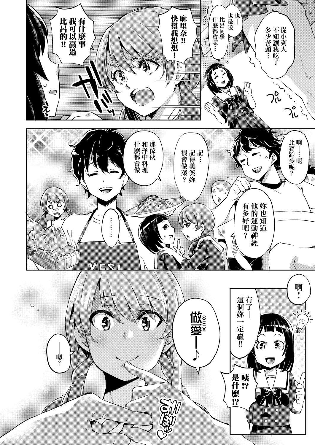 [无洗米]おち○ちんに负けてしまった女の子たち[黑条修正][未来数位中文][败给欧金金并沉沦其中的女孩子们][无洗米]おち○ちんに负けてしまった女の子たち[黑条修正][未来数位中文][败给欧金金并沉沦其中的女孩子们]