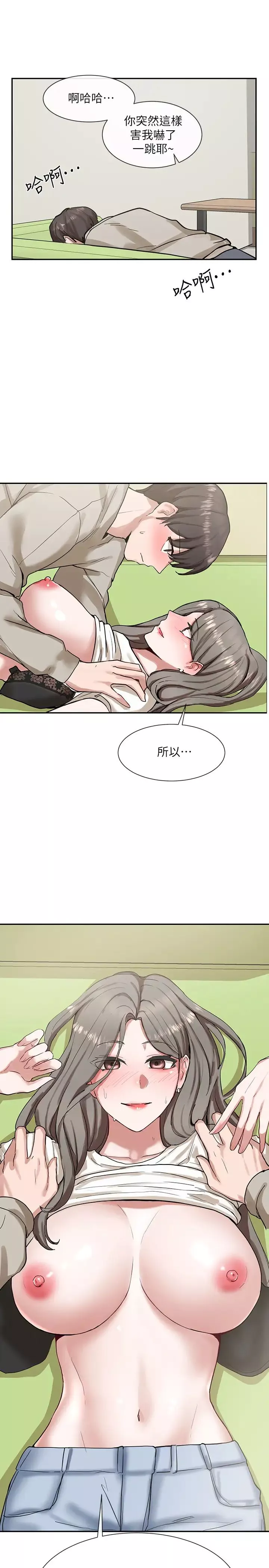 社團學姊第18話-真的好舒服…
