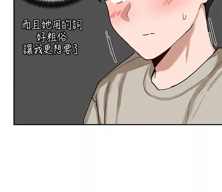 社團學姊第18話-真的好舒服…