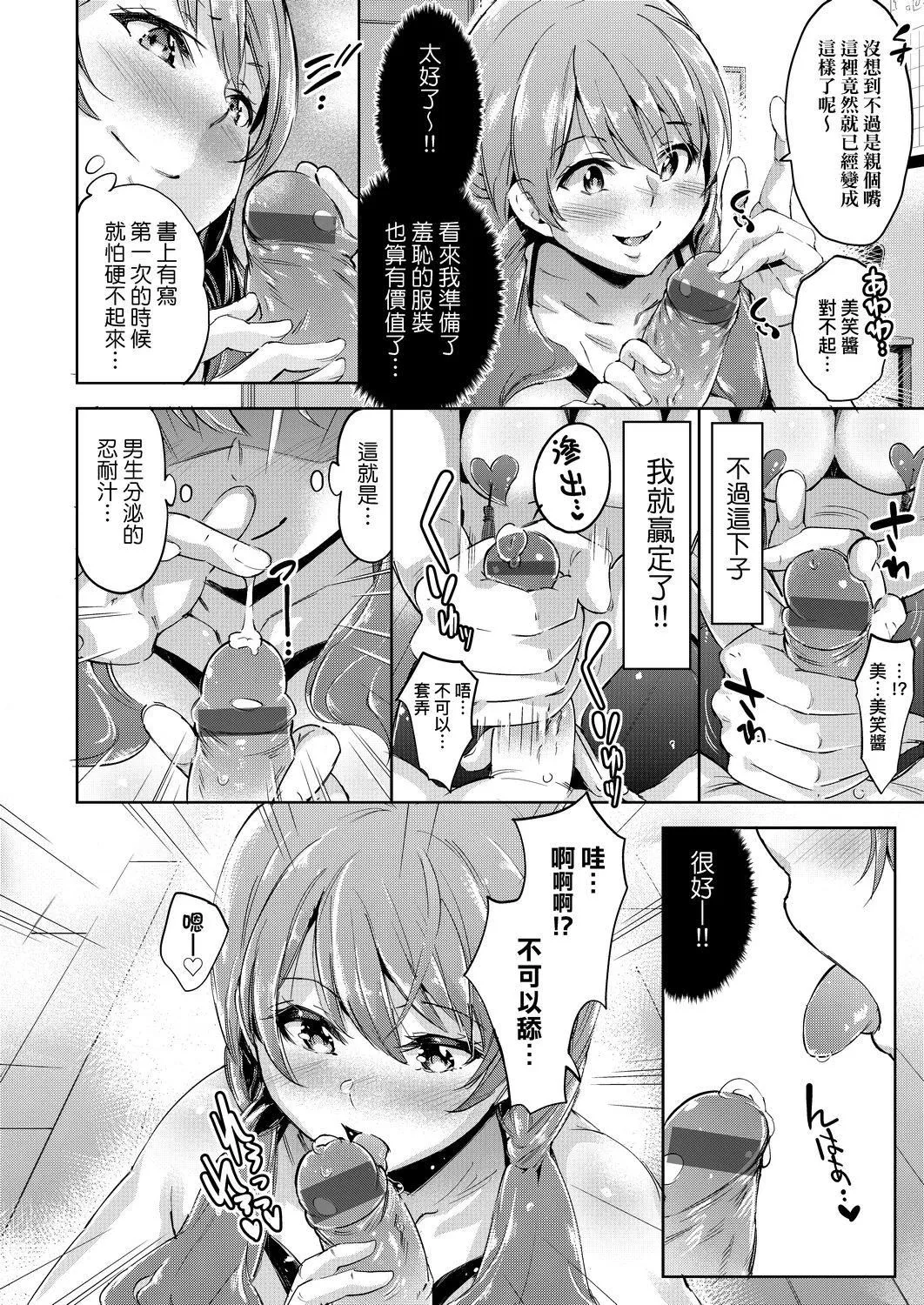 [無洗米]おち○ちんに負けてしまった女の子たち[黑條修正][未來數位中文][敗給歐金金並沉淪其中的女孩子們][無洗米]おち○ちんに負けてしまった女の子たち[黑條修正][未來數位中文][敗給歐金金並沉淪其中的女孩子們]